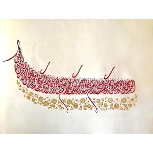 Amberin Asad Javaid & Samreen Wahedna, Durood-e-Ibrahim, 19 x 25 inches, Ink & Gouache on Paper, Calligraphy Painting, AC-AASW-030